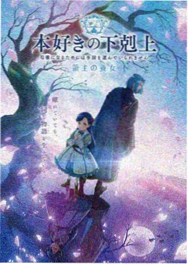 星轨少年动画封面